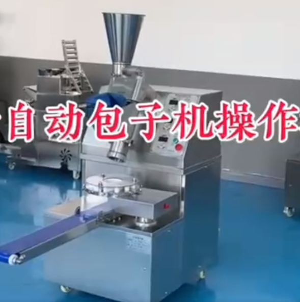 包子機不會操作、包子不成型、看這里？