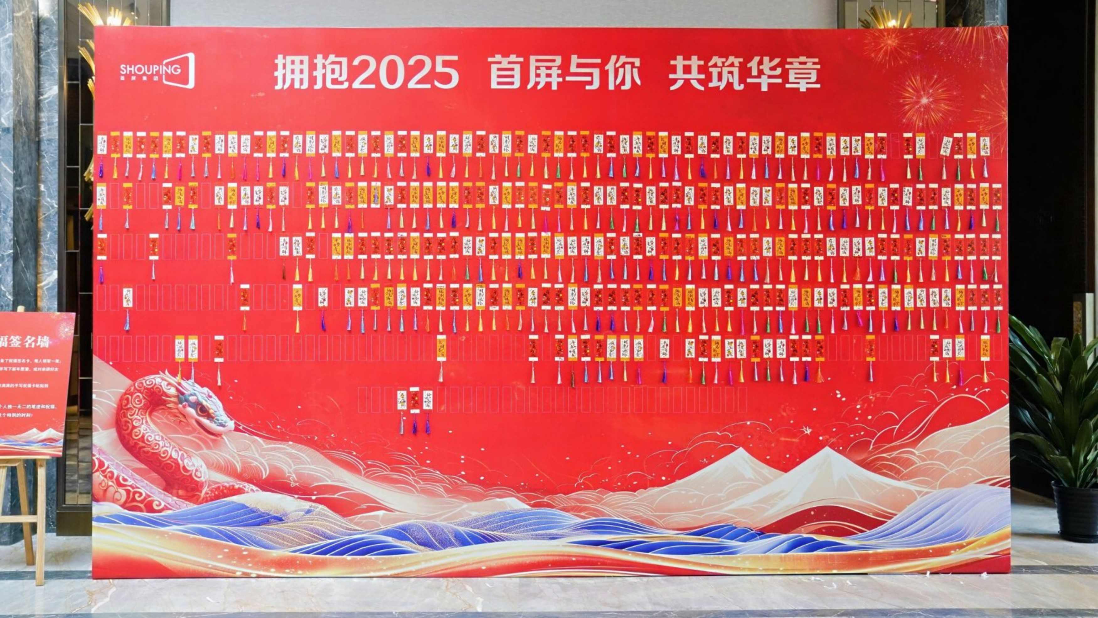 金蛇啟運 創(chuàng)贏未來 | 2025首屏集團新春年會圓滿落幕！