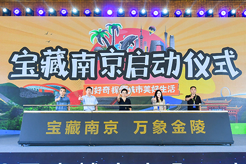 2022百度城市大會(huì)·南京站圓滿收官，“共度計(jì)劃”和“寶藏南京” 護(hù)航區(qū)域經(jīng)濟(jì)發(fā)展