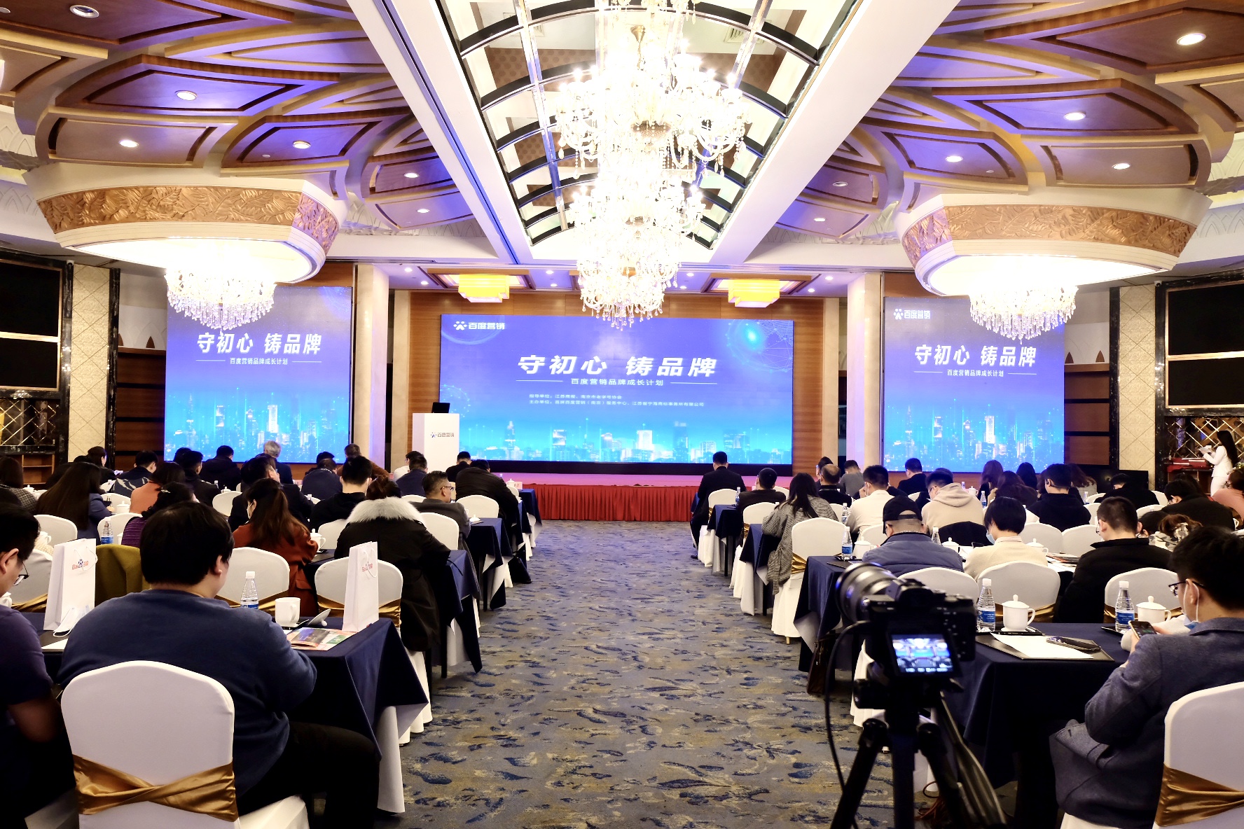 百度營銷品牌成長計劃發(fā)布，以智能化服務能力，驅動南京品牌躍進成長